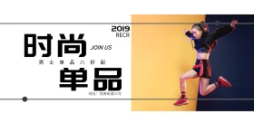 简约男士单品服饰鞋包男装宣传海报