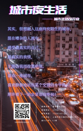 城市夜生活