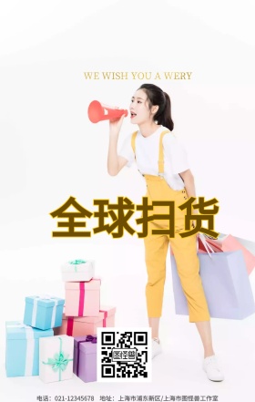 双蛋狂欢大酬宾送豪礼时尚大气手机海报