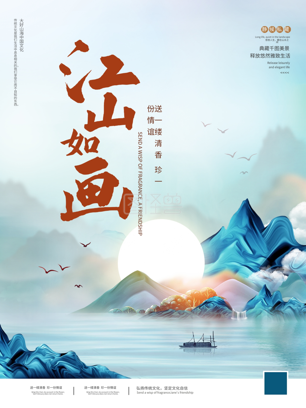 意境海报-简约意境传统文化中国风海报在线图片制作-图怪兽