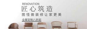 家装装修家居定制banner图片