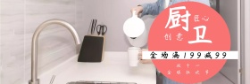 厨房用品双十一淘宝促销简约直通车海报