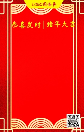 猪年大吉拆红包祝福语客户恭喜发财喜庆海报天天拆红包
