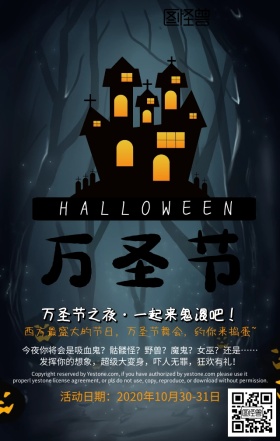 万圣节搞怪趣味手机海报模板