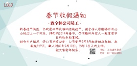 古风金色大气春节放假通知横幅海报