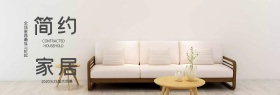 浅灰色简约家具家装嘉年华电商banner淘宝海报