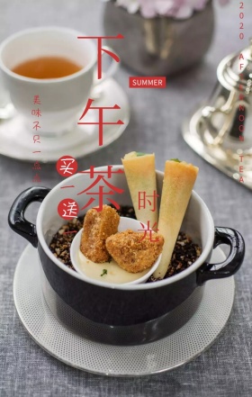 可爱甜点下午茶甜品店促销海报