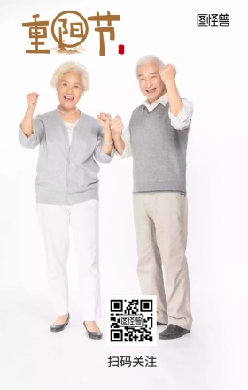 重阳节敬老节手机海报