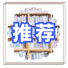 推荐 文艺简约公众号封面小图