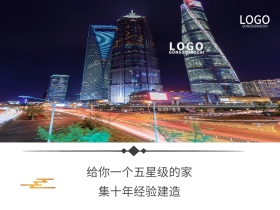 地产广告公众号配图