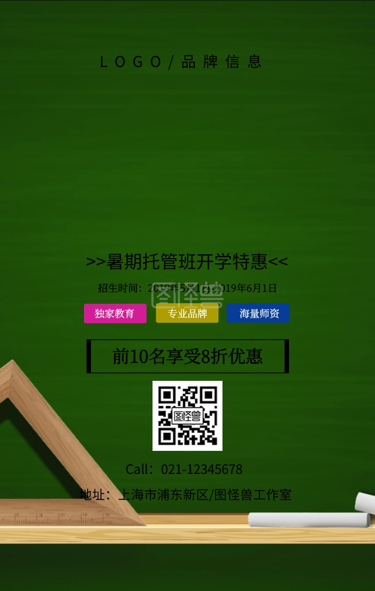 托管班招生宣传单-黑色简约风托管班招生简单手机海报在线图片制作-图