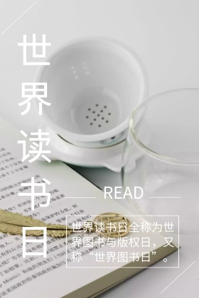 世界读书日卡通女孩红色简约公众号配图