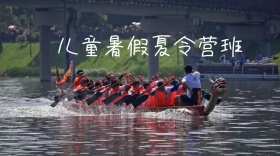 儿童暑假夏令营班公众号封面