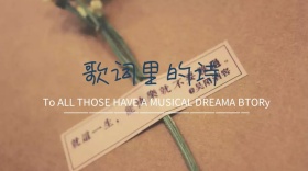 歌词里的诗红包公众号封面