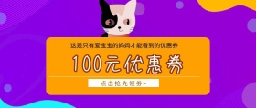 孩子儿童假期优惠券公众号封面