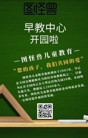 儿童教育蓝色创意日签