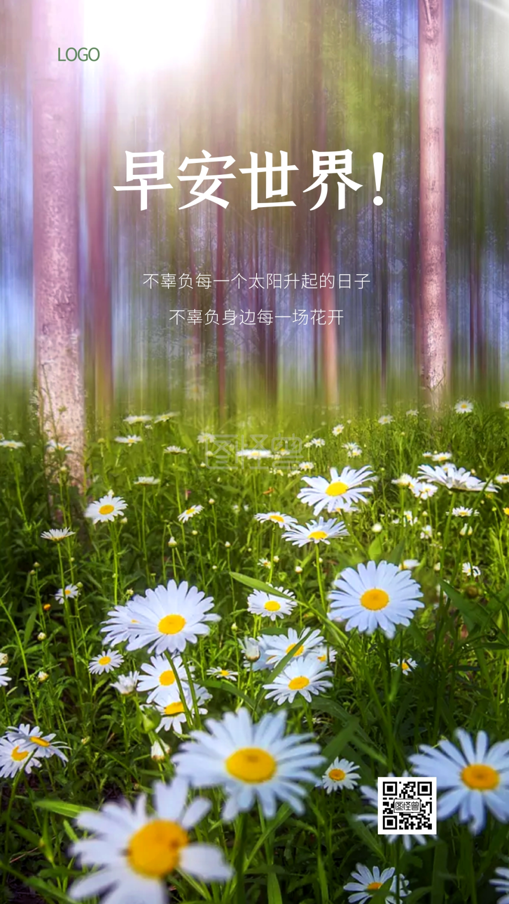 简约清新绿色小雏菊背景早安励志摄影图海报
