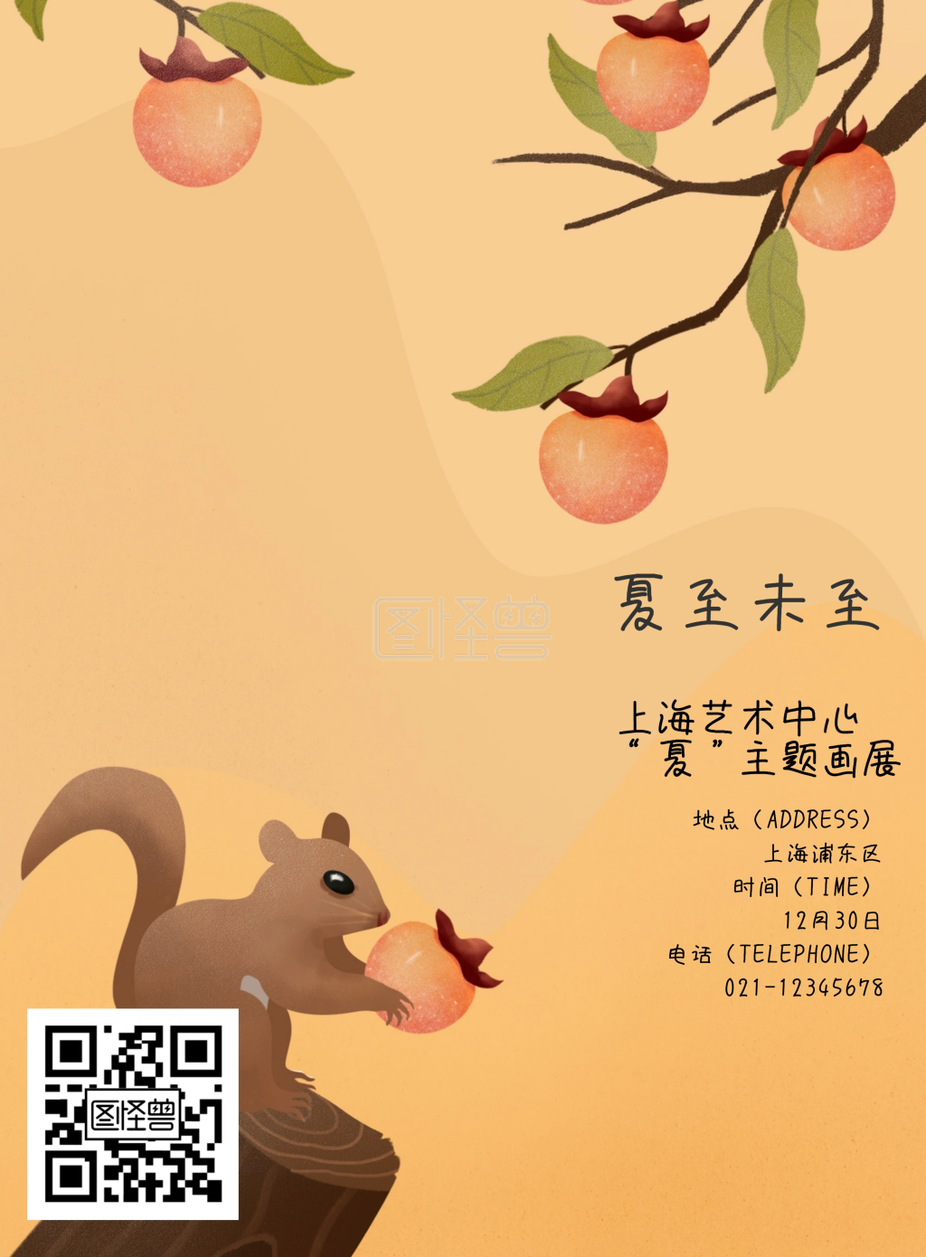 主题画展邀请函