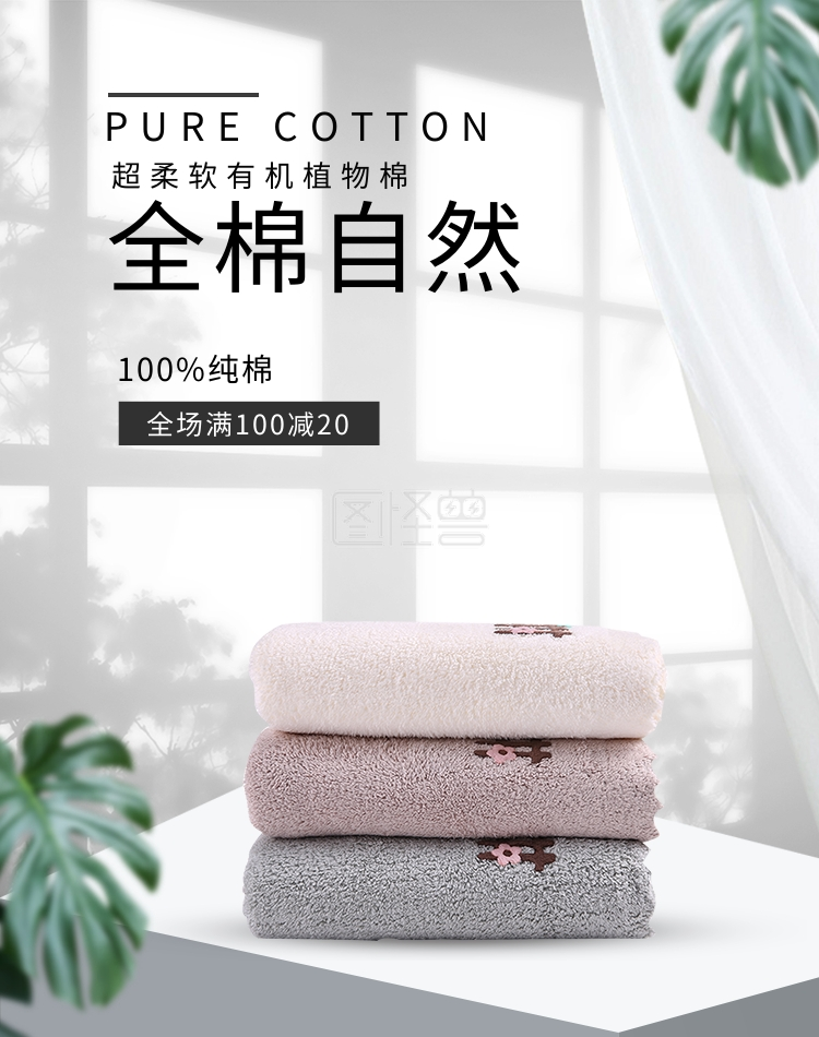 家居夏季日用毛巾白色简约电商banner