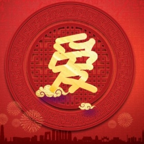 爱 集福收集五福红色喜庆公众号封面小图