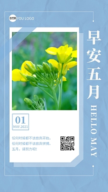 早安简约日历问候励志文艺小清新日签