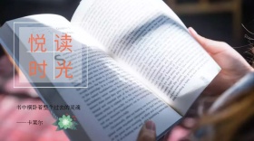 悦读时光海边沙滩书籍休闲清爽公众号封面图