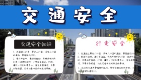 交通安全手抄报幼儿园