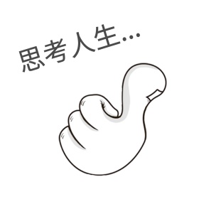 不想动思考人生趟床上表情包