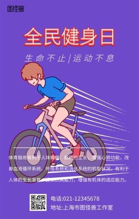 户外运动广告背景素材