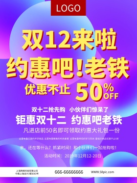 C4D精品渲染金色双十一促销主题海报设计