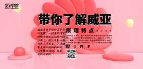 威亚图威压简约宣传印刷横版海报
