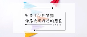城市夜景有关生活的梦想公众号封面