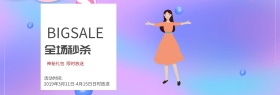 服装时尚简约大气促销活动淘宝banner
