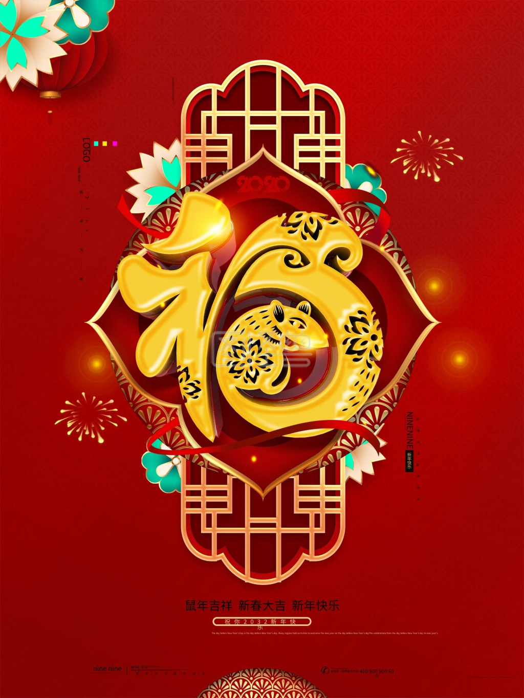 原创c4d大气福字2020鼠年新年海报
