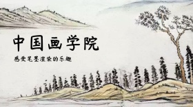 中国画学院红包公众号封面