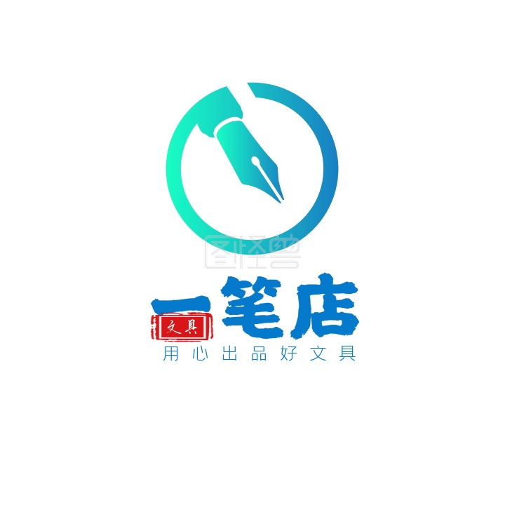 创文创卫手抄报-文创文具logo在线图片制作-图怪兽