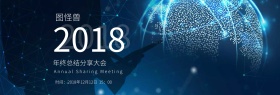 年终总结官网banner