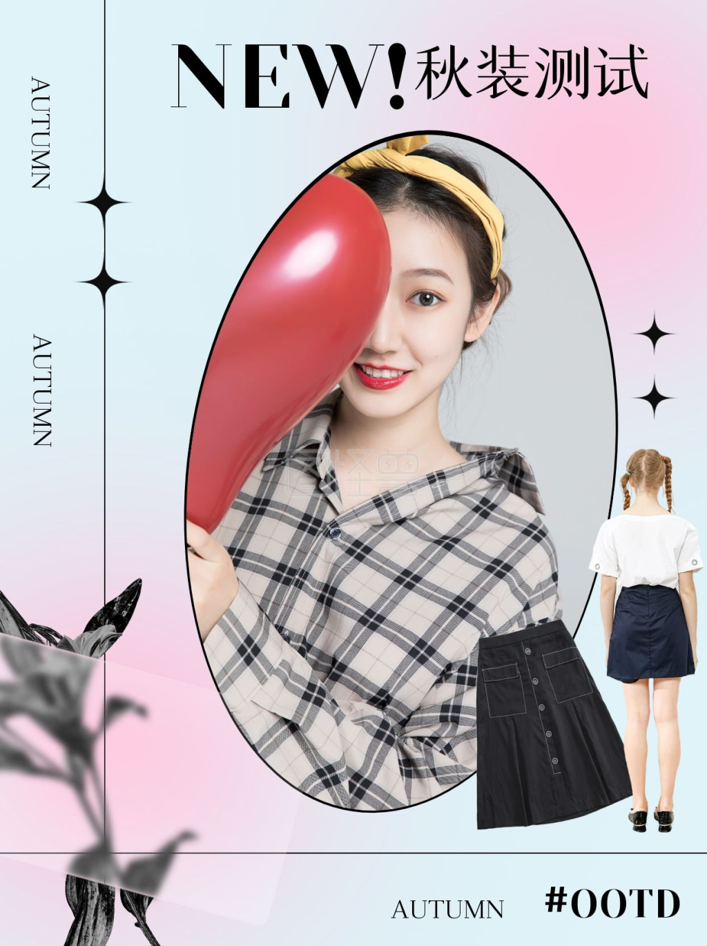 可对《渐变毛玻璃网红新品秋装测试小红书封面》进行在线ps图片编辑