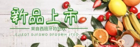 水果