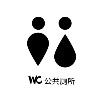 公共厕所图标logo设计