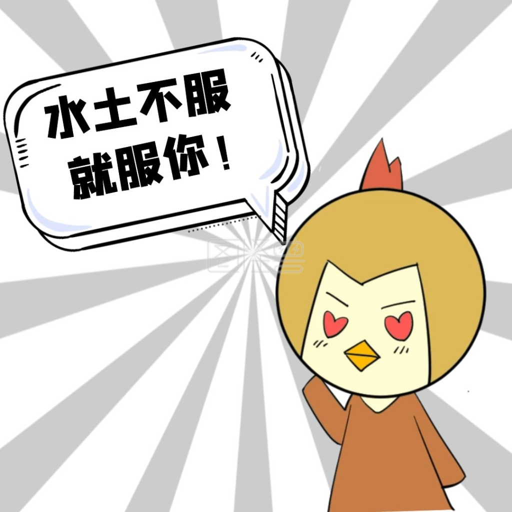 彩虹屁-表情包夸人搞笑可爱彩虹屁简笔画在线图片制作-图怪兽