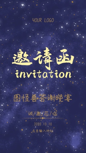 金色大气玫瑰答谢晚宴邀请函晚宴蓝色背景