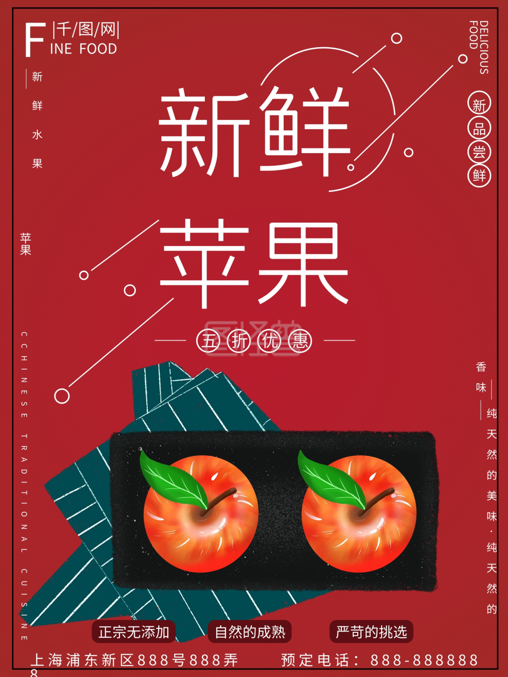 原创手绘简约大气新鲜水果苹果促销海报