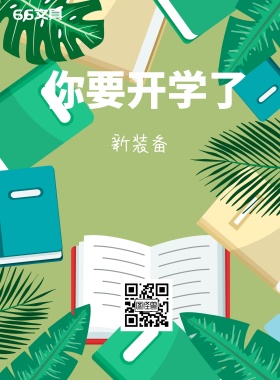 开学红色文具促销宣传时尚简约手势海报