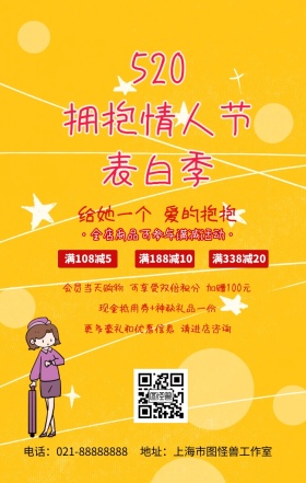 情人节海报快乐