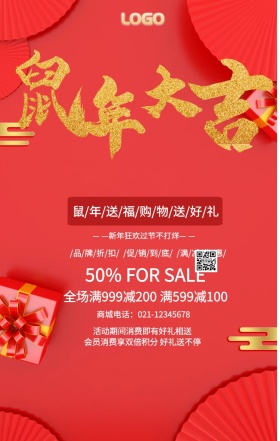 新年活动暖色手机海报生肖插画豬年春節