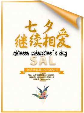 绿色清爽畅饮夏日啤酒节促销海报设计
