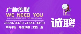 广告传媒渐变风招聘首图公众号封面
