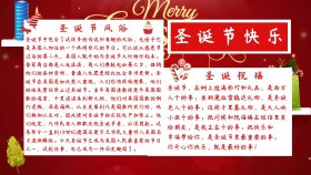圣诞节红色简约手抄报