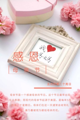 红色摄影母亲节促销公众号配图